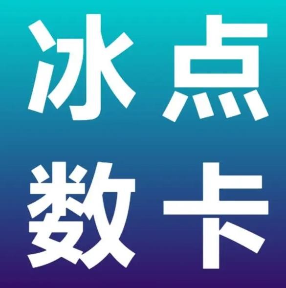 qq刷钻卡盟永久